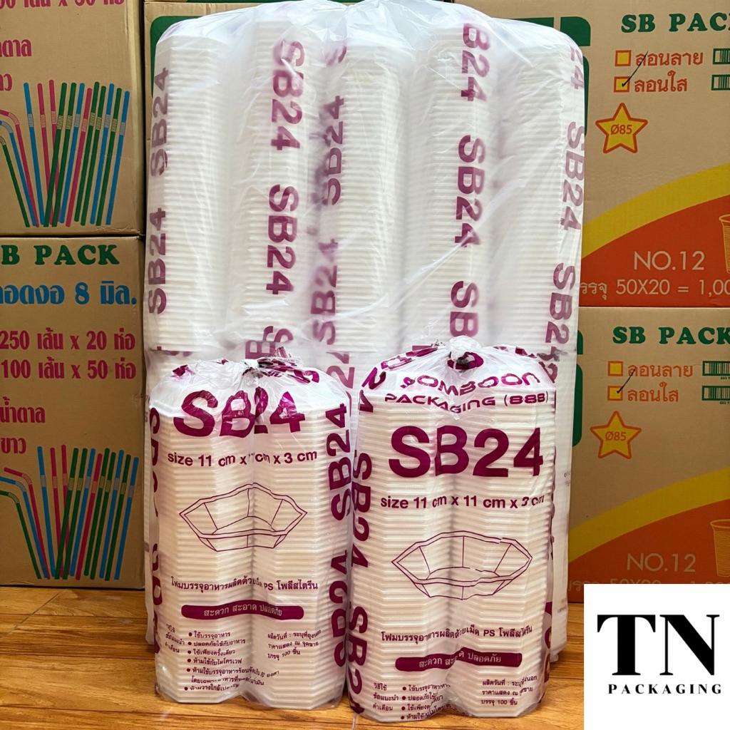 ถ้วยแปดเหลี่ยมเล็ก SB24 (1,000 ใบ) ขนาด 11x11x3 ซม.
