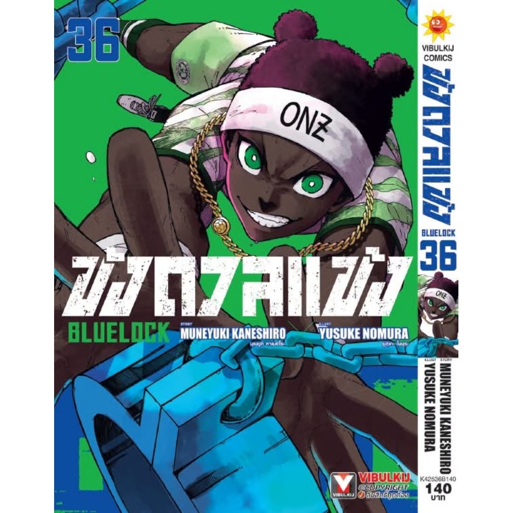 ขังดวลแข้ง เล่ม 1 - 36 แยกเล่ม หนังสือใหม่มือ 1