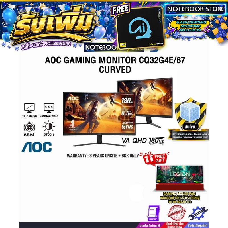AOC GAMING MONITOR CQ32G4E/67 CURVED(VA QHD/180Hz)/ประกัน 3 Years Onsite+ BKK ONLY