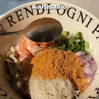 ผงปรุงรสลาบ ผงรสลาบ หอมเครื่องลาบ ผงลาบเข้มข้น ไม่ผงชูรส Openland ขนาด 100 กรัม