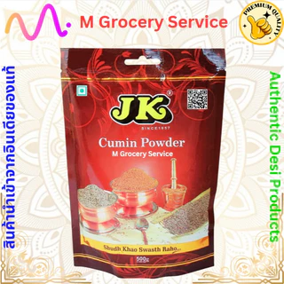 100% JK cumin powder/jeera powder ยี่หร่าป่นแท้
