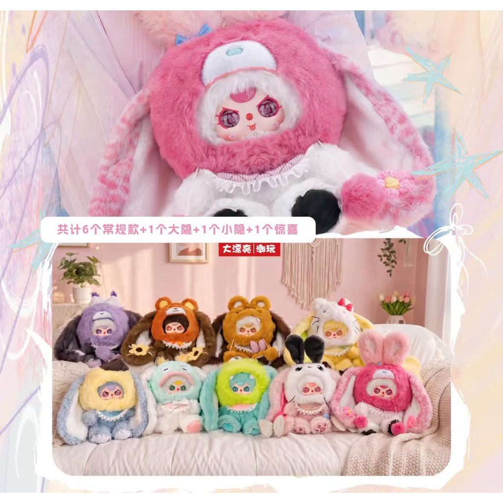 กิจกรรมหน้าไลฟ์   🎀  ขบวนที่15  🎀 บวน Bbt x Sanrio 800% ( คนมง1คนต่อรอบ
