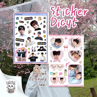 สติ๊กเกอร์ ตี๋ตี๋ป๋อ (ver.2) | TeeTeePor (ver.2) Fanart Sticker | ขนาดA6 กันน้ำ สีสวย ไดคัท
