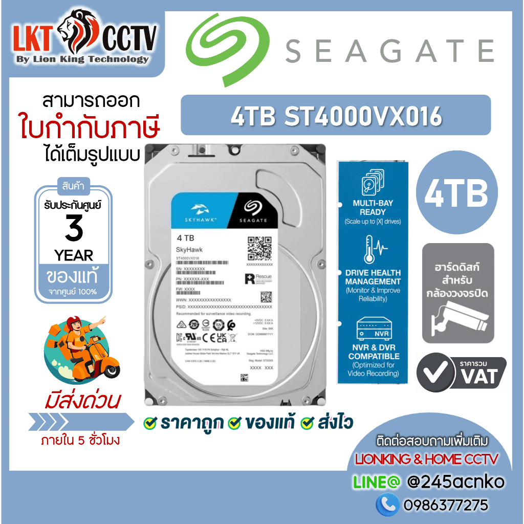SEAGATE SKYHAWK ฮาร์ดดิสก์ 4TB รุ่น ST4000VX016 (สำหรับ CCTV)