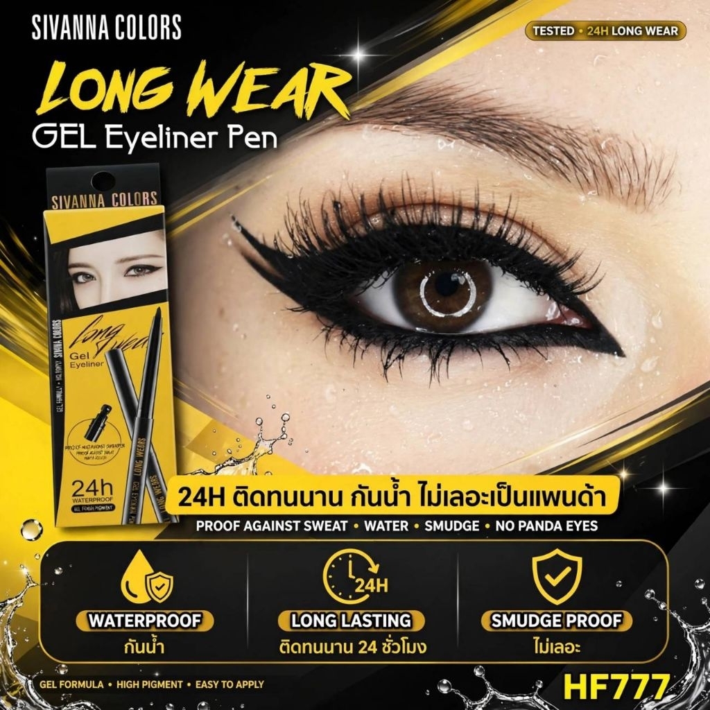 Sivanna Colors Long Wear Gel Eyeliner Pen อายไลเนอร์กันน้ำสีดำ ( HF777)