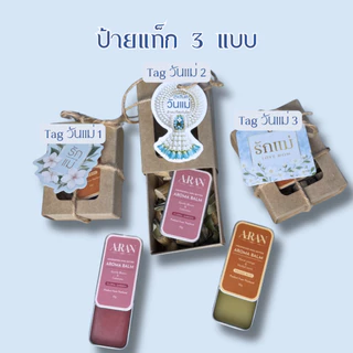 ARAN Aroma Balm บาล์ม อโรม่า ของขวัญวันแม่ ของขวัญแจก Nourishing Shea Butter Aroma Balm 10g