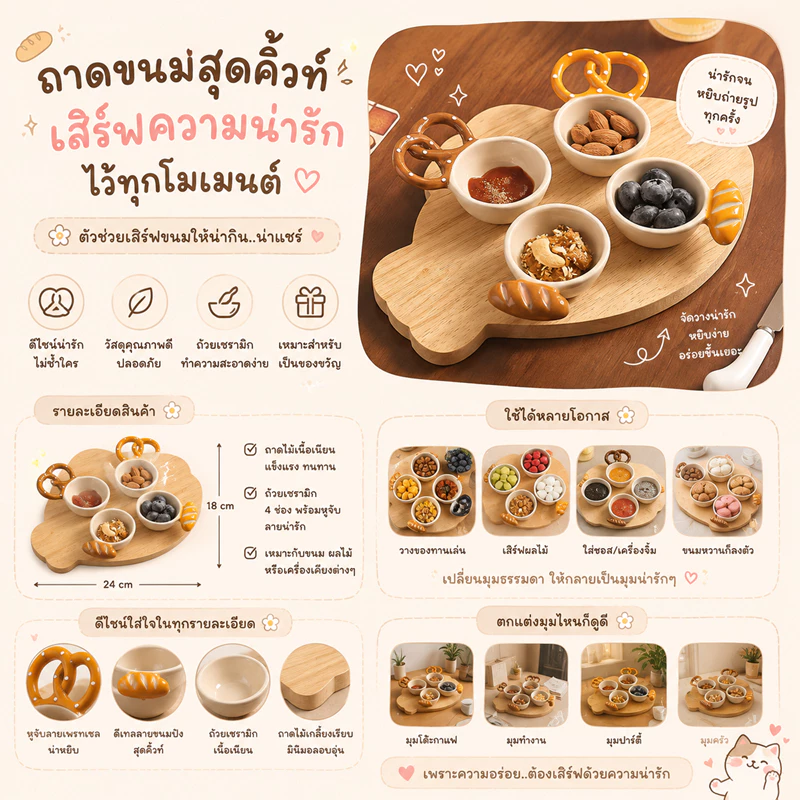 ถ้วยเครื่องปรุง ถ้วยเล็กน่ารัก วางโต๊ะอาหาร ถ้วยใส่ซอส ถ้วยใส่เครื่องปรุง โต๊ะอาหารดูเป็นระเบียบ วางขนม ของทานเล่น thumbnail 4