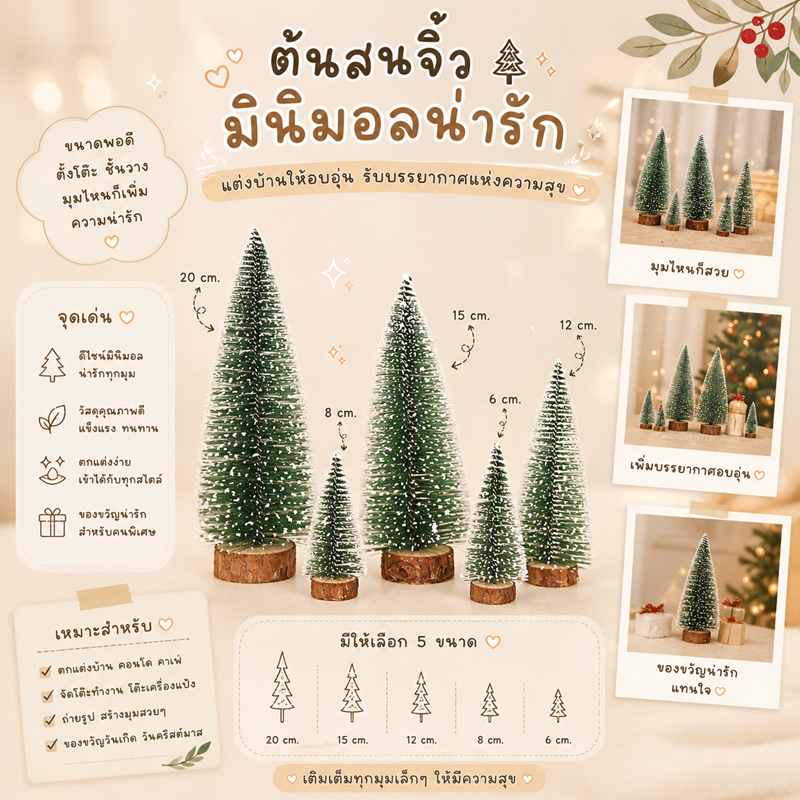 ต้นไม้หิมะ ของตกแต่งคริสต์มาส ต้นคริสต์มาสจิ๋ว วางง่าย ประหยัดพื้นที่ างตกแต่งโต๊ะทำงาน–คาเฟ่ ต้นคริสต์มาสตั้งโต๊ะ