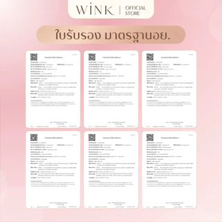 WINK ขนตาปลอมแบบติดบนขนตา รุ่นกาวดำ | ติดบนงอนกว่า | แถมแหนบฟรี