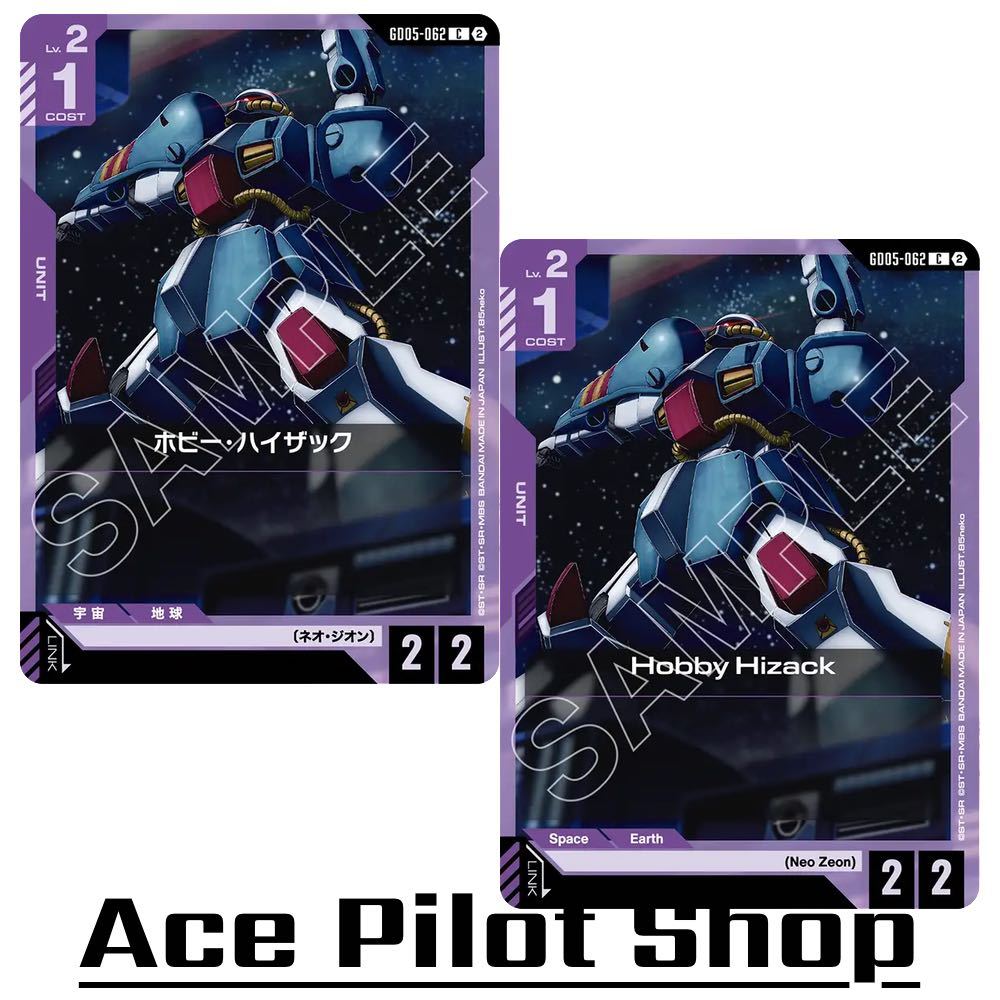 Hobby Hizack (C) Unit Purple Lv2 Cost1 [AP2/HP2] (Neo Zeon) รหัส GD05-062 การ์ดเกม GUNDAM CG