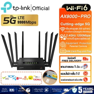 🔥รับประกัน 5 ปี🔥เราเตอร์ใส่ซิม 9900Mbps 8เสาอากาศ 5G/4Gรองรับ อินเทอร์เน็ตเร็วกว่าจรวด รองรับซิมการ์ดไทยทั้งหมด