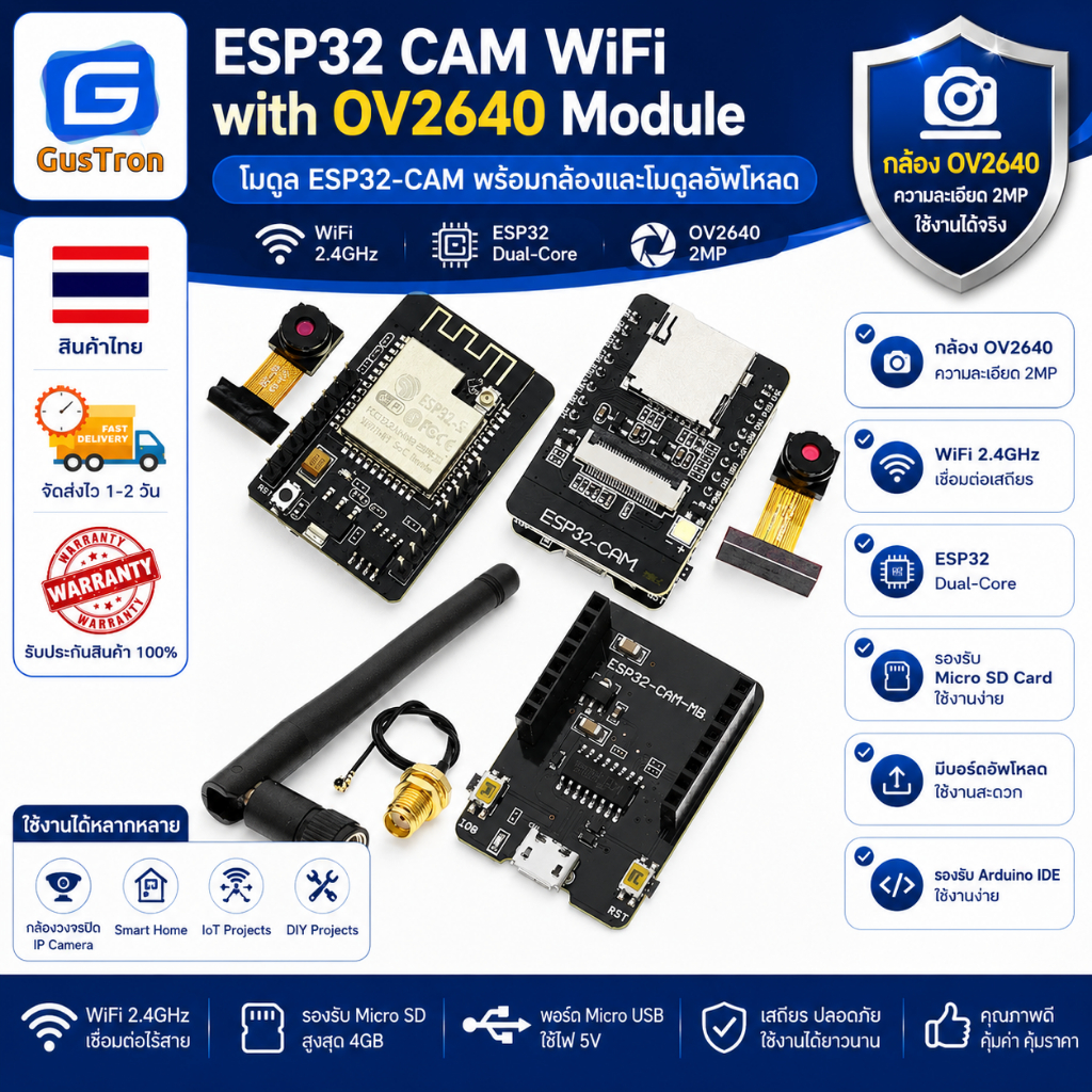 ESP32 CAM Wifi with OV2640 OV5640 OV3660 module โมดูล ESP32-Cam พร้อมกล้องและโมดูลอัพโหลด