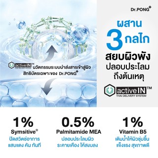 [1 ฟรี 1] Dr.PONG CalmMEA B5 Aqua Gel Moisturizer มอยส์เจล B5 ล็อกผิวชุ่มชื้น ฉ่ำเด้ง ลดผิวแพ้ง่าย