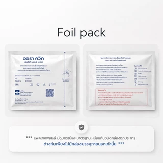 OraQuick HIV Self Test กล่อง ออราควิก ชุดตรวจ เอชไอวี ด้วยตนเอง ตรวจจากน้ำในช่องปาก ไม่ต้องเจาะเลือด แม่นยำ 1 กล่อง