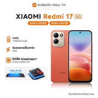 [New] Redmi 17 5G ชิปเซ็ต'Snapdragon®4 Gen 5 พร้อม'5G | ฟังเพลงได้นานถึง.109.ชั่วโมง | จอแสดงผลขนาดใหญ่'6.9'นิ้ว