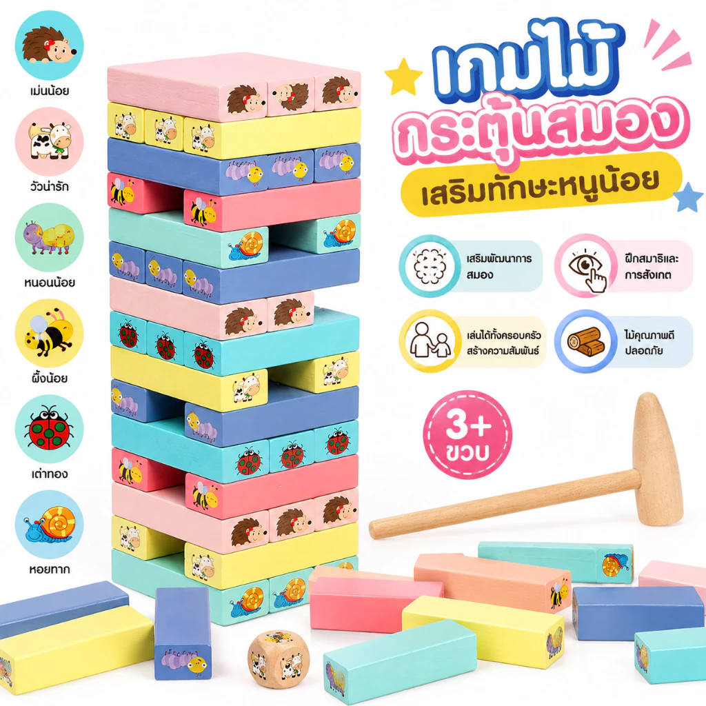 ของเล่นเพื่อการศึกษา เกมกระดานโต้ตอบแบบพ่อแม่ลูกแบบเรียงซ้อนที่มีเสียงดนตรีสำหรับเด็ก