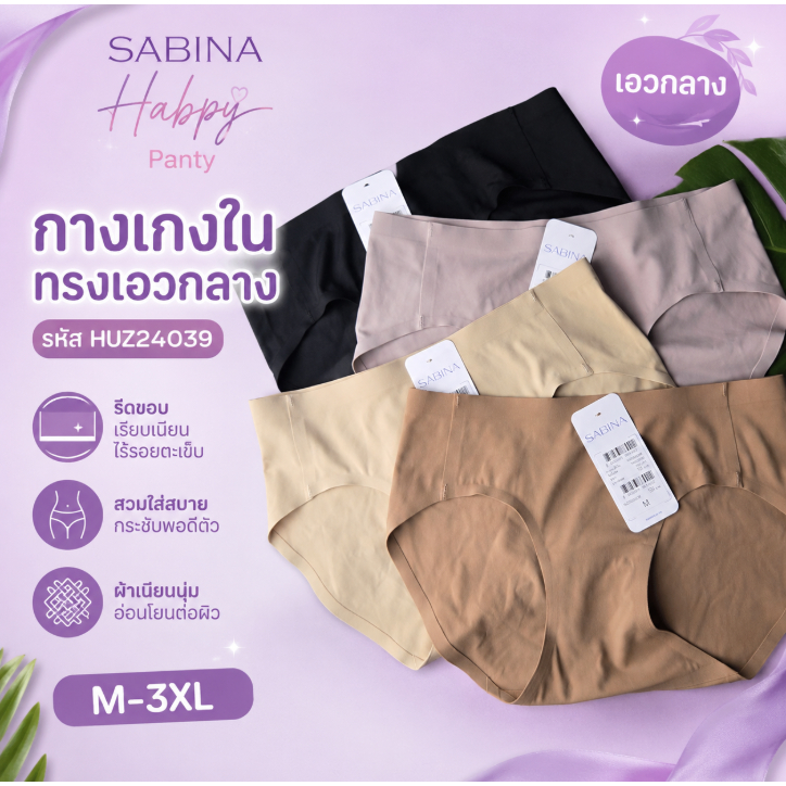 Sabina Habpy Panty กางเกงในทรงบิกินี่ รีดขอบ เอวต่ำ รหัส HUZ25003 มีหลายสีค่ะ M-3XL