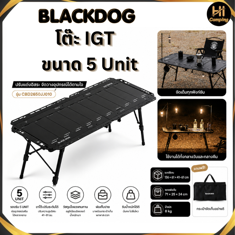 BLACKDOG โต๊ะ IGT 5 Unit รุ่น CBD2650JJ010 โต๊ะแคมป์ IGT ระดับพรีเมียม รองรับการจัดวางอุปกรณ์ได้อย่า