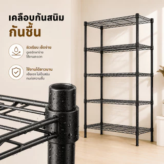 ชั้นวางของเหล็ก 3/4/5ชั้น ชั้นวางของอเนกประสงค์ ปรับระดับได้ ประหยัดพื้นที่ แข็งแรง กันสนิม ใช้ในครัว ห้องนั่งเล่น