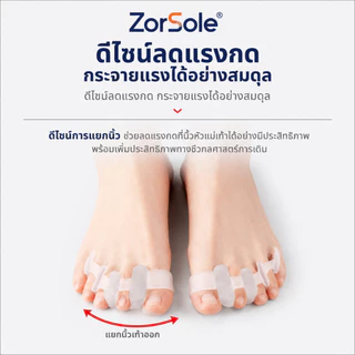 เจลแยกนิ้วเท้า 5 ช่อง จัดเรียงนิ้วเท้า ลดนิ้วเบียด orthopedic spacers