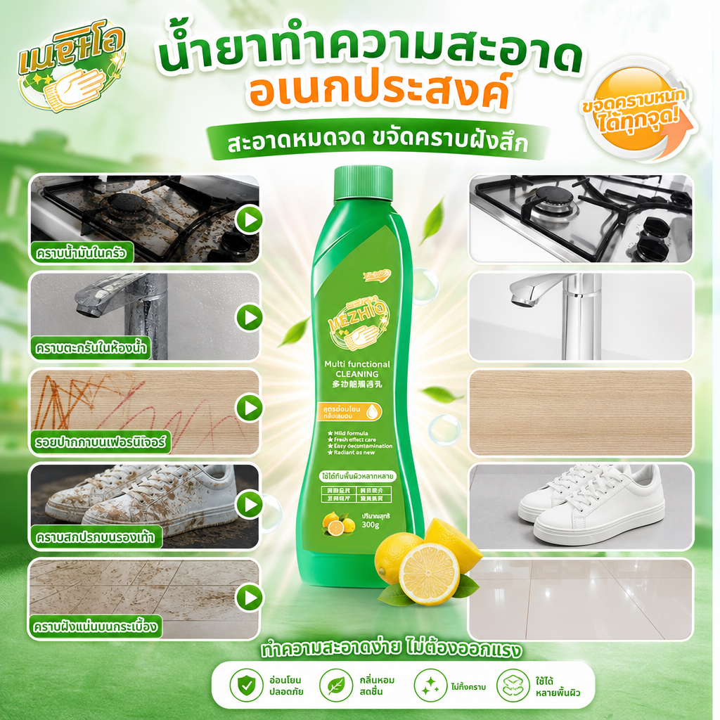 น้ำยาทำความสะอาดครัวอเนกประสงค์.น้ำยาทำความสะอาดครัว.น้ำยาทำความสะอาดเตา.น้ำยาทำความสะอาดอ่างล้างจาน