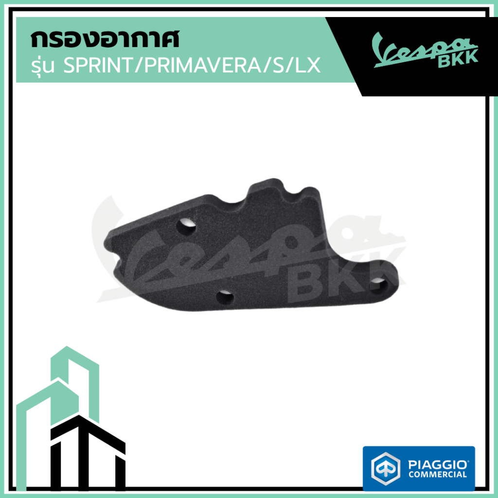 อะไหล่Vespa กรองอากาศ สำหรับ เวสป้า Primavera, Sprint, S125, LX125