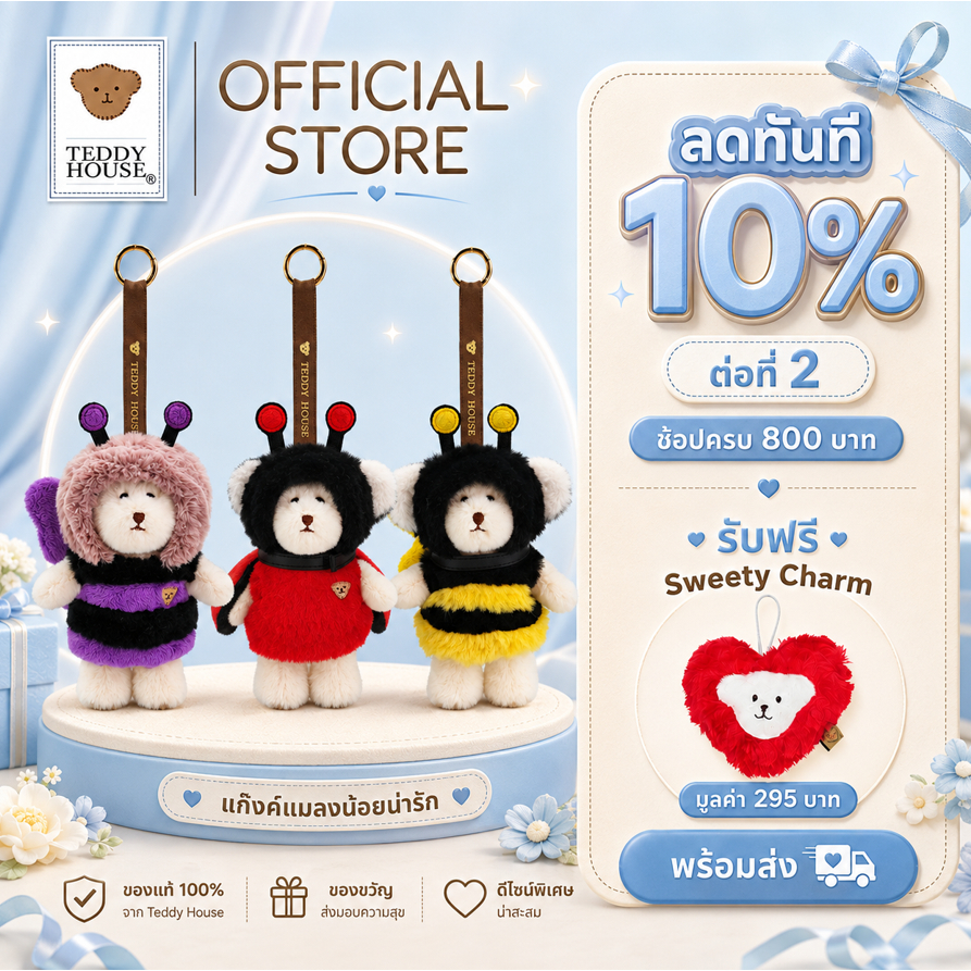 Teddy House : Aroma Teddy Diffuser ขนาด 6 นิ้ว Halloween นี้…ของขวัญที่มากกว่าความหอม หมีหอมปรับอากาศ