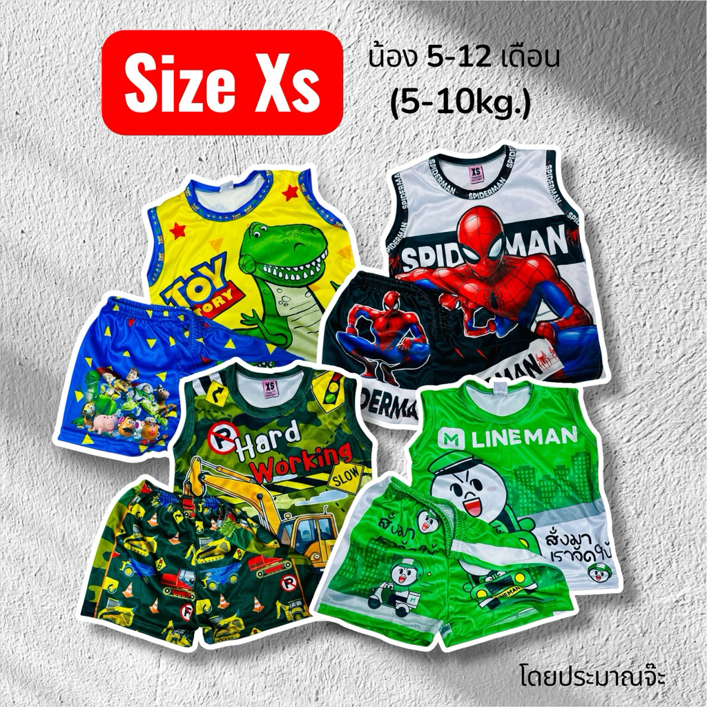 ชุดเด็กเล็ก Size XS สำหรับน้อง 5-12 เดือน น้ำหนัก 5-10 kg. เสื้อพร้อมกางเกง แขนกุด แขนสั้น แขนยาว