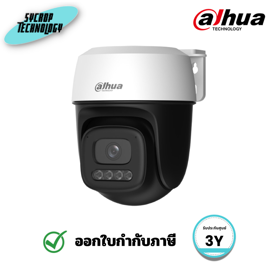 กล้องวงจรปิด IP Dahua DH-IPC-P3I-PVแบบ Wi-Fi Pan & Tilt 3MP ประกันศูนย์
