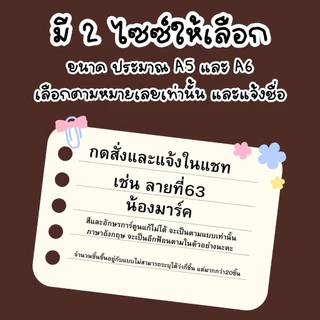 (แจ้งชื่อและลายก่อนกดสั่ง) ตัวรีดใส่ชื่อ ติดเสื้อผ้า กระเป๋า และของใช้จากผ้า
