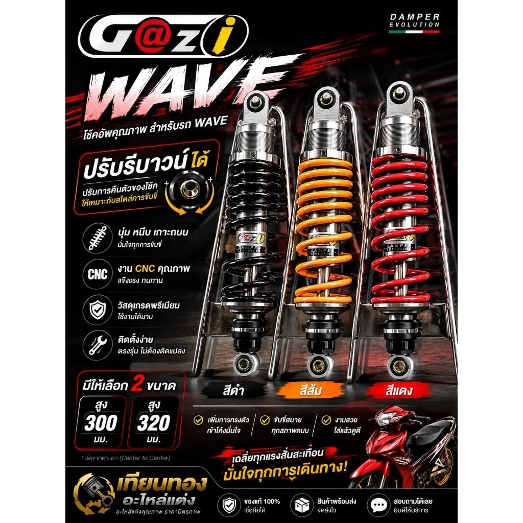 Shock sau GAZI Supreme RX wave gas thật, điều chỉnh độ cứng 28 mức