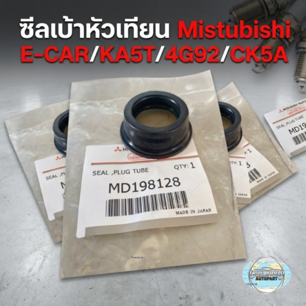 ซีลเบ้าหัวเทียน M/B E-CAR,KA5T,4G92,CK5A