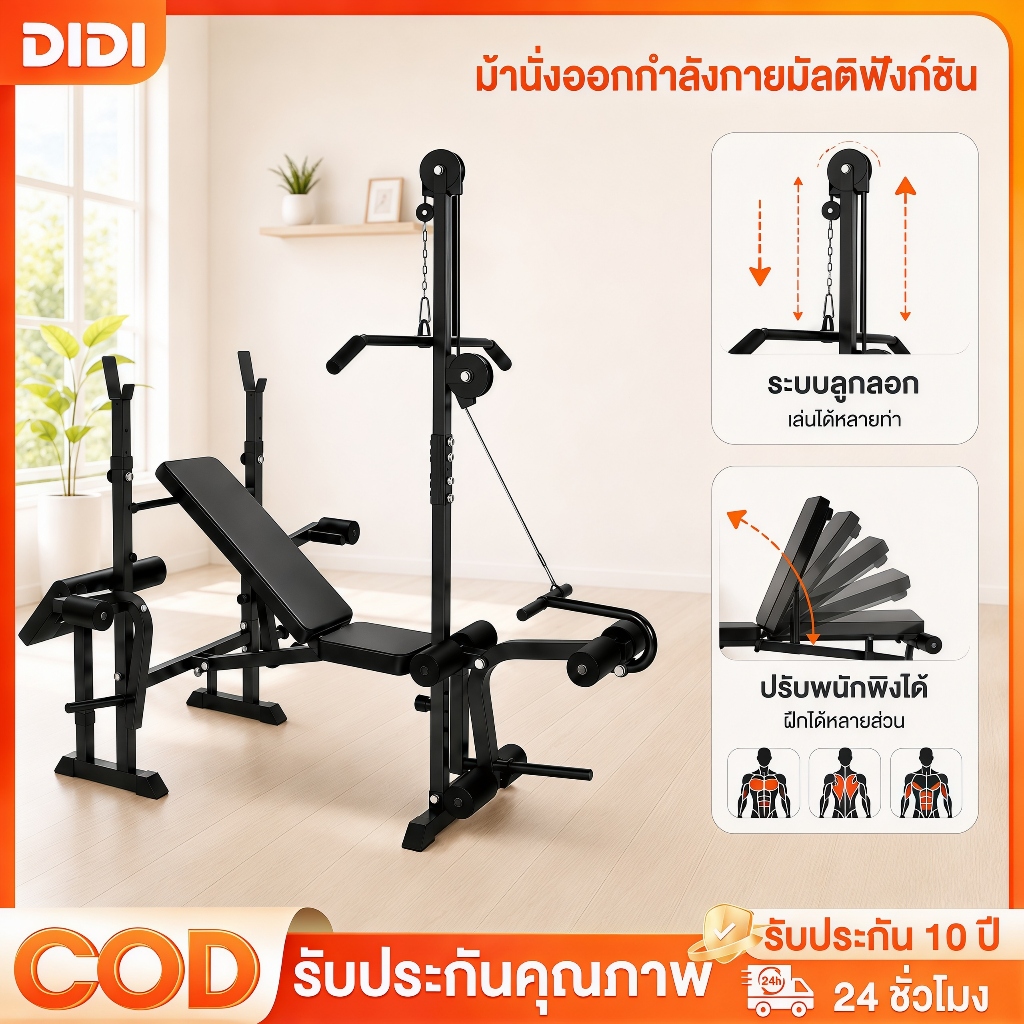 ม้านั่งยกน้ำหนัก WB002 โฮมยิมพร้อมรอกดึงหลัง ปรับระดับได้ พับเก็บได้ ม้านั่งบาร์เบล ดัมเบล ฟิตเนสที่บ้าน รองรับ 600KG