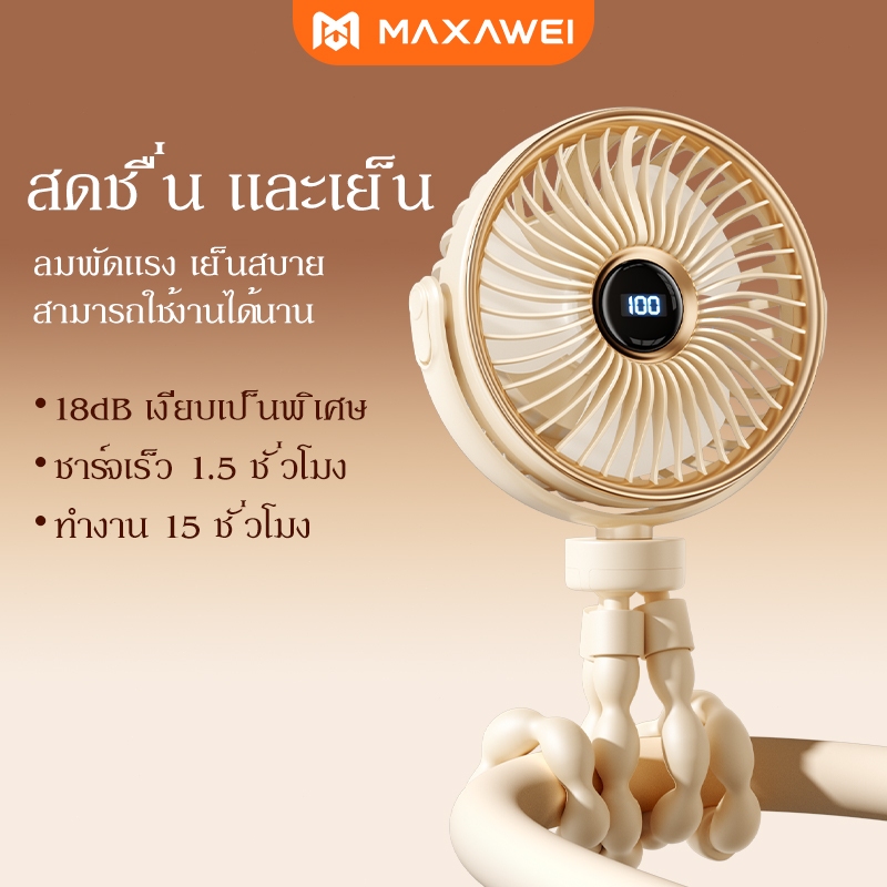 รถเข็นเด็กพัดลมแปดกรงเล็บปลาแน่นเงียบชาร์จพัดลมพับเก็บได้สะดวกป้องกันหยิกมือใช้พัดลมขนาดเล็กบนเตียง