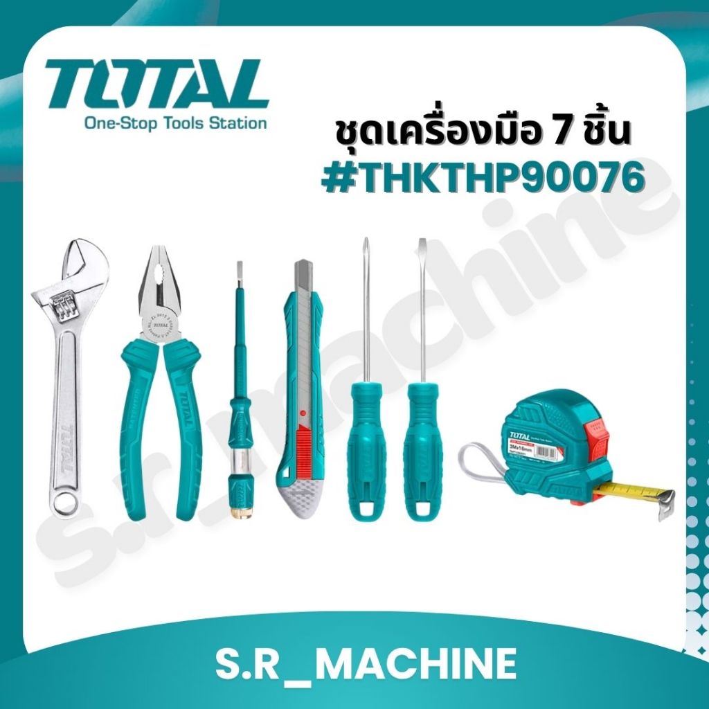 TOTAL ชุดเครื่องมือ 7 ชิ้น THKTHP90076