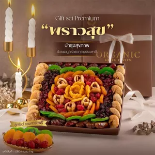 รวมเซตวันแม่ เซตของขวัญวันแม่ เซตผลไม้ ความหมายดี คัดเกรดพรีเมียม ขนาด 1kg [สวนOrganic]