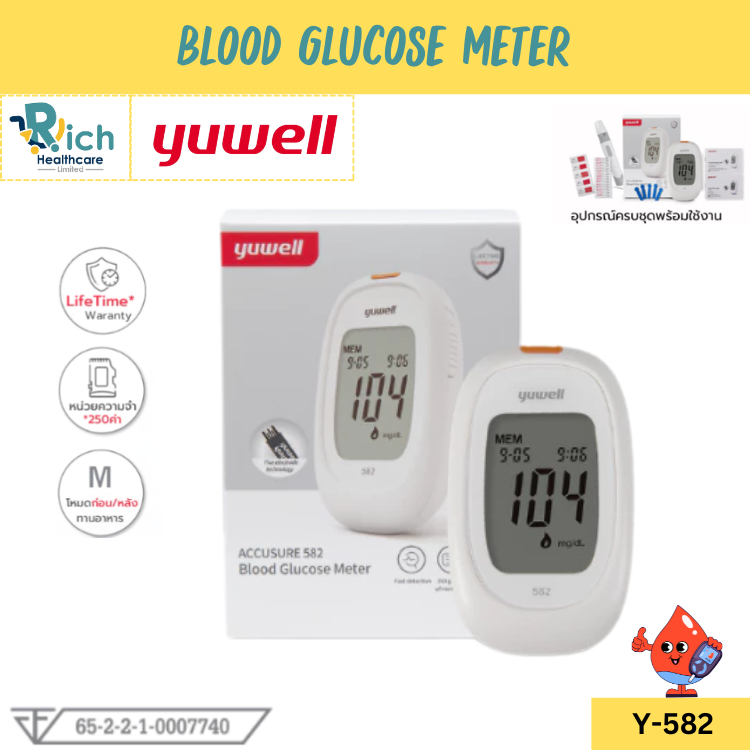 Yuwell Thailand Sugar Level Monitor เครื่องตรวจวัดระดับน้ำตาลในเลือด Yuwell 582 [Lifetime Warranty]