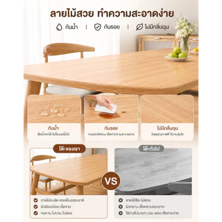 COS โต๊ะกินข้าว6ที่นั่ง 140/120/100CM ไม้ ด้วยก้านเสริมแรง กันรอยขีดข่วน กันชื้น กันเชื้อรา แข็งแรง ทนทาน