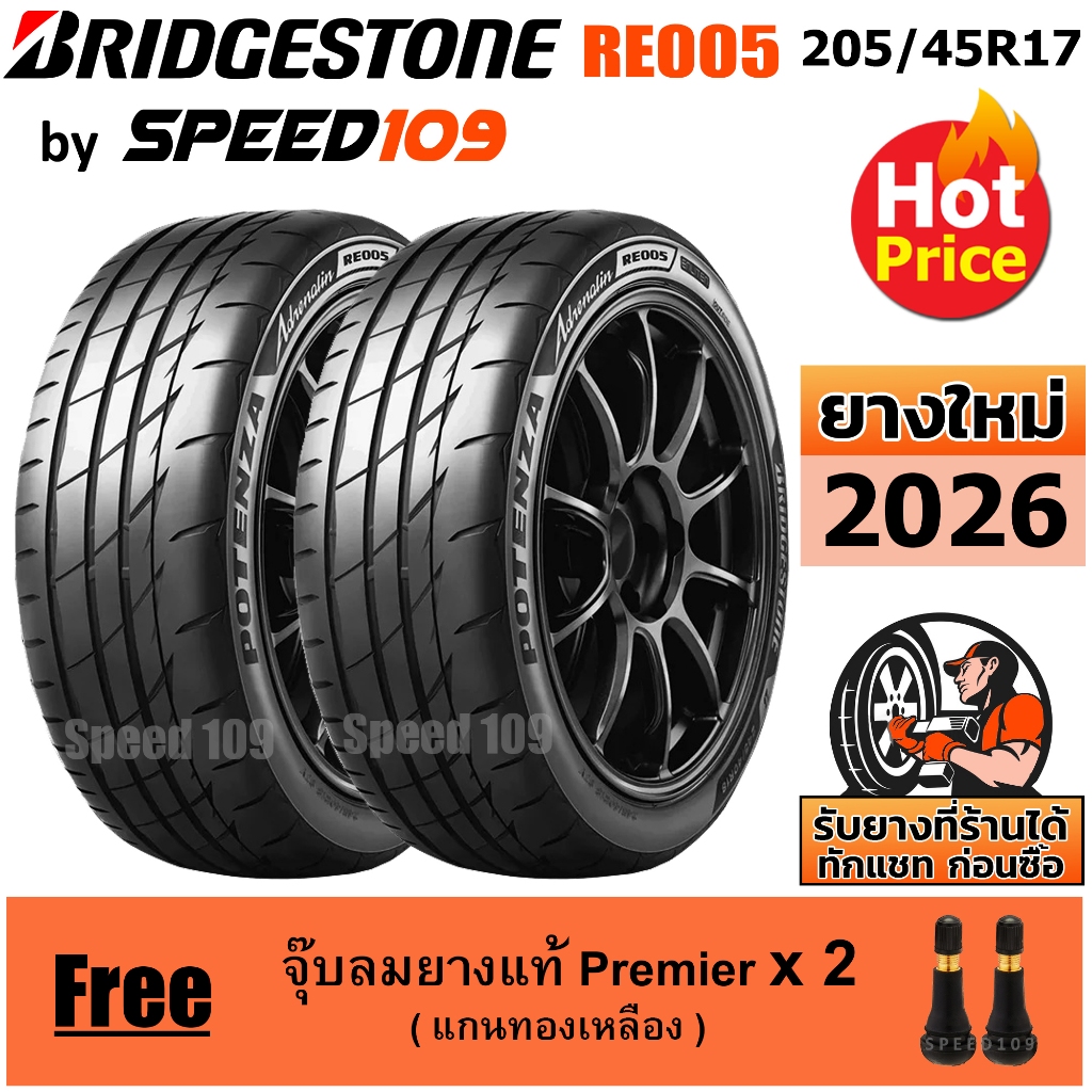 BRIDGESTONE ยางรถยนต์ ขอบ 17 ขนาด 205/45R17 รุ่น Potenza Adrenalin RE005 - 2 เส้น (ปี 2026)