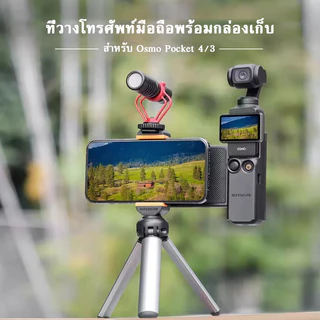 ตัวถือโทรศัพท์มือถืออะแดปเตอร์ขยายสำหรับ DJI Osmo Pocket 4 3 Multifunction Camera Mobile Phone Mount