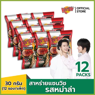 ( แพ็ก 12 ซอง ) Koriko สาหร่ายแซนวิชสอดไส้ข้าวพอง ขนาด 30 กรัม