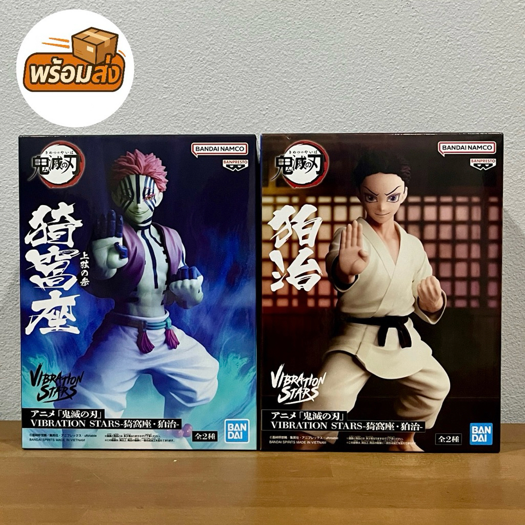 (มือ1/ของแท้) Banpresto Demon Slayer : Kimetsu no Yaiba Vibration Stars Akaza / Hakuji Figure