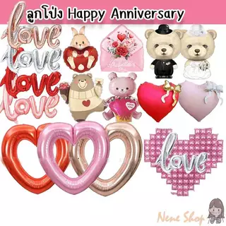 ลูกโป่งครบรอบ แบคดรอปหัวใจขนาดใหญ่ ลูกโป่ง LOVE ชุดธีม Happy Anniversary PT-62