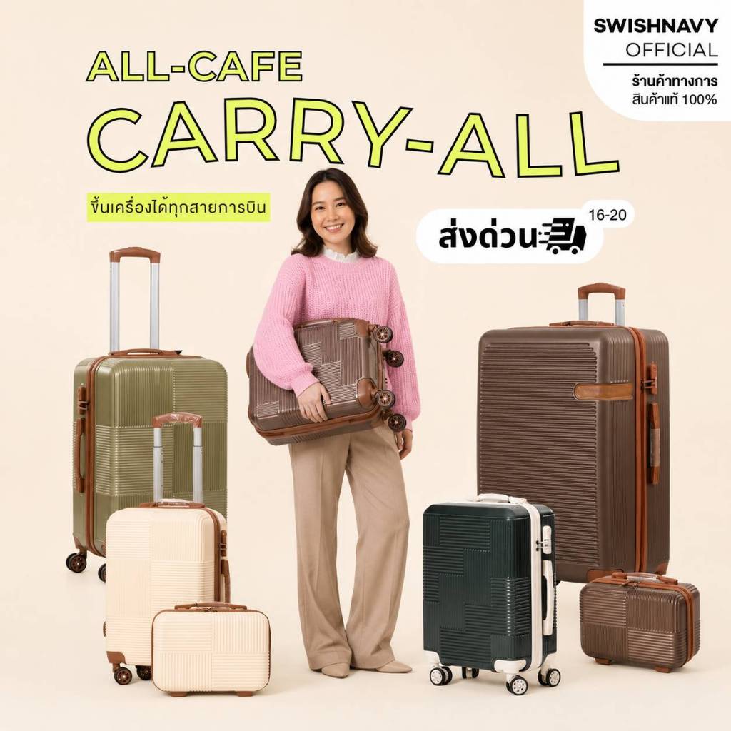SWISHNAVY รวมรุ่น ฮิต กระเป๋าเดินทาง Royal & Luna & Le cafe  8080 7070 9090 ขนาด 14 16 20 นิ้ว