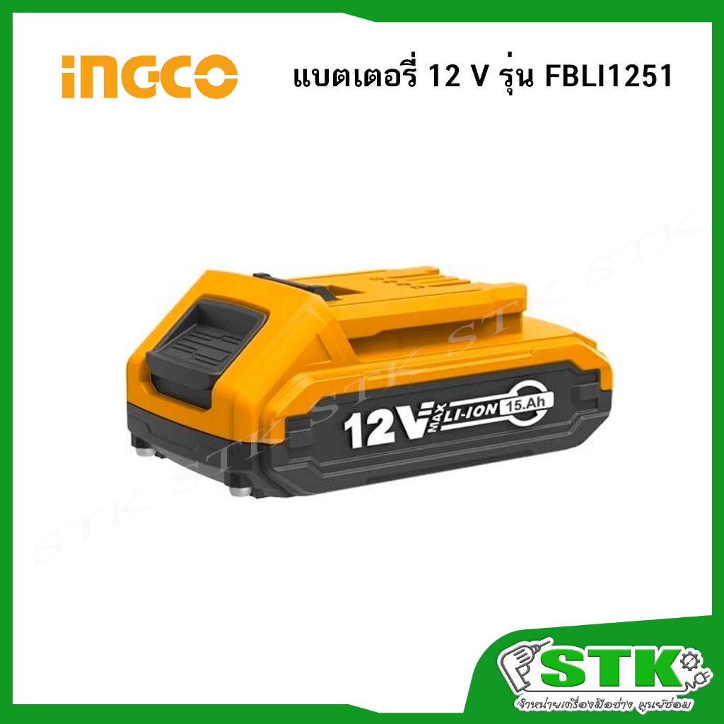 INGCO แบตเตอรี่ 12 V 1.5 แอมป์ รุ่น FBLI1251