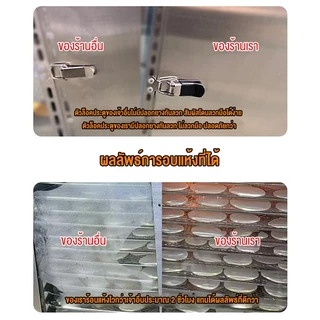รับประกัน 1 ปี Sohef เครื่องอบผลไม้แห้ง 8/12/18ชั้น ช่วงอุณหภูมิ 30-90°C ตั้งเวลา 24 ชั่วโมง ตู้อบลมร้อน ตู้อบผลไม้แห้ง