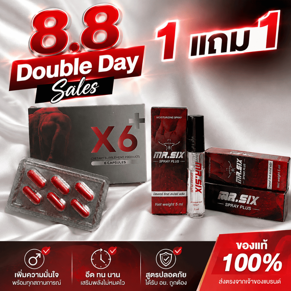 8.8 Double day โปรสุดคุ้ม X6 x Mister six