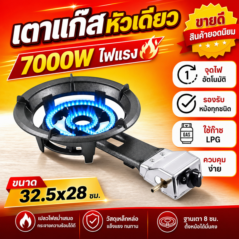 เตาแก๊ส 1 หัว 11 นิ้ว แรงดันสูง 7000W แยกชิ้น ปรับไฟด้วยลูกบิด เตาแม่ค้า ไฟแรง ทนทาน ใช้งานง่าย