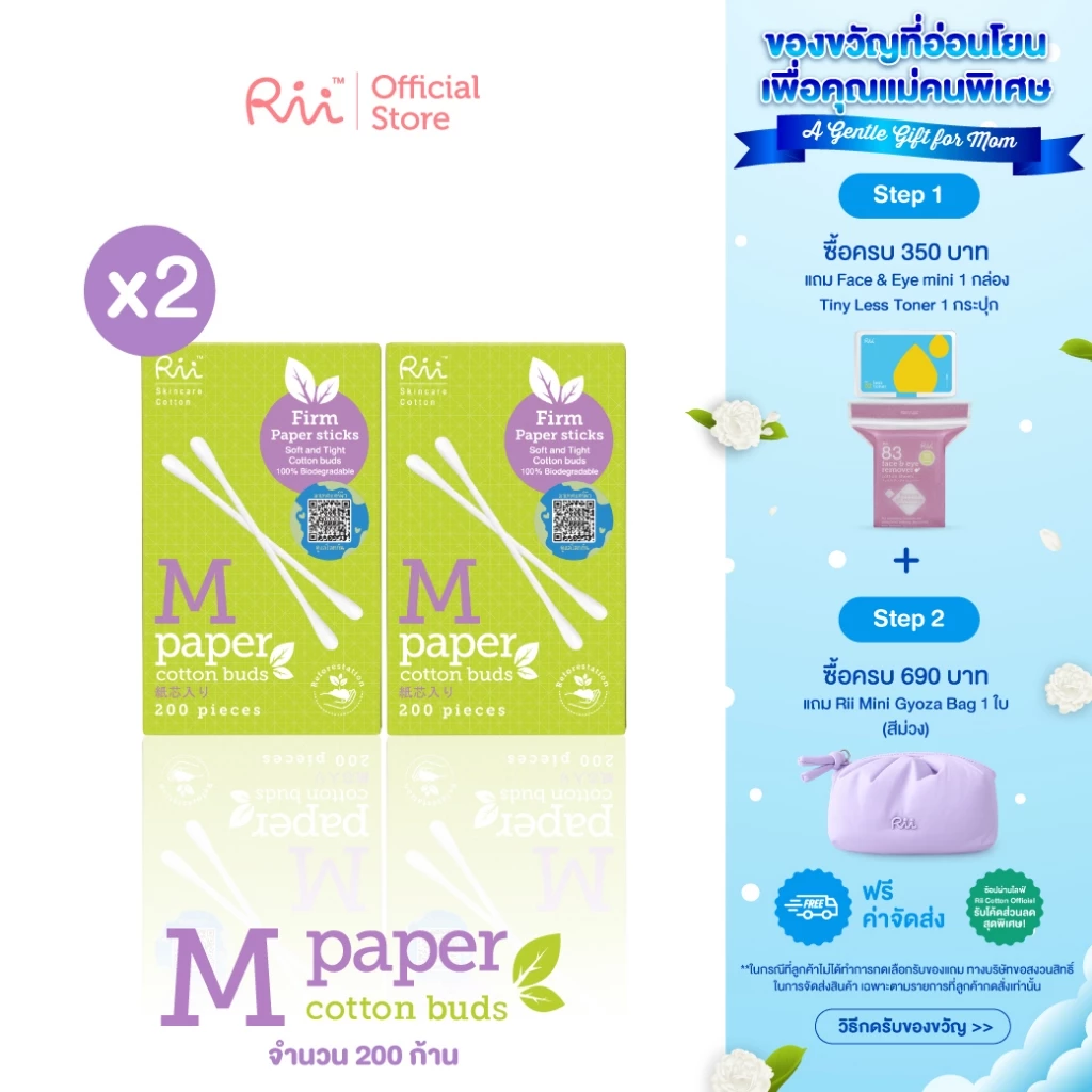 (แพ็คคู่) Rii M Paper Cotton Buds