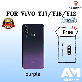 ฝาหลัง with logo ( Back Cover ）for vivo Y17/Y15/Y12/Y11（ แถมปุ่มสวิตช์นอก + เลนส์กล้อง ）